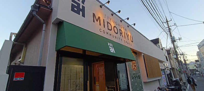 deeepさんのみどり湯のサ活写真