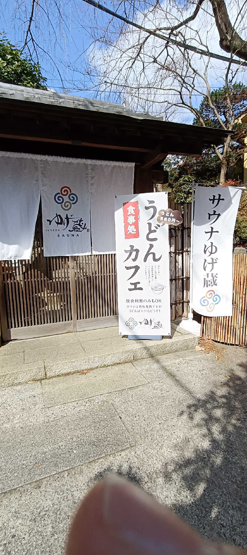 deeepさんのサウナゆげ蔵のサ活写真