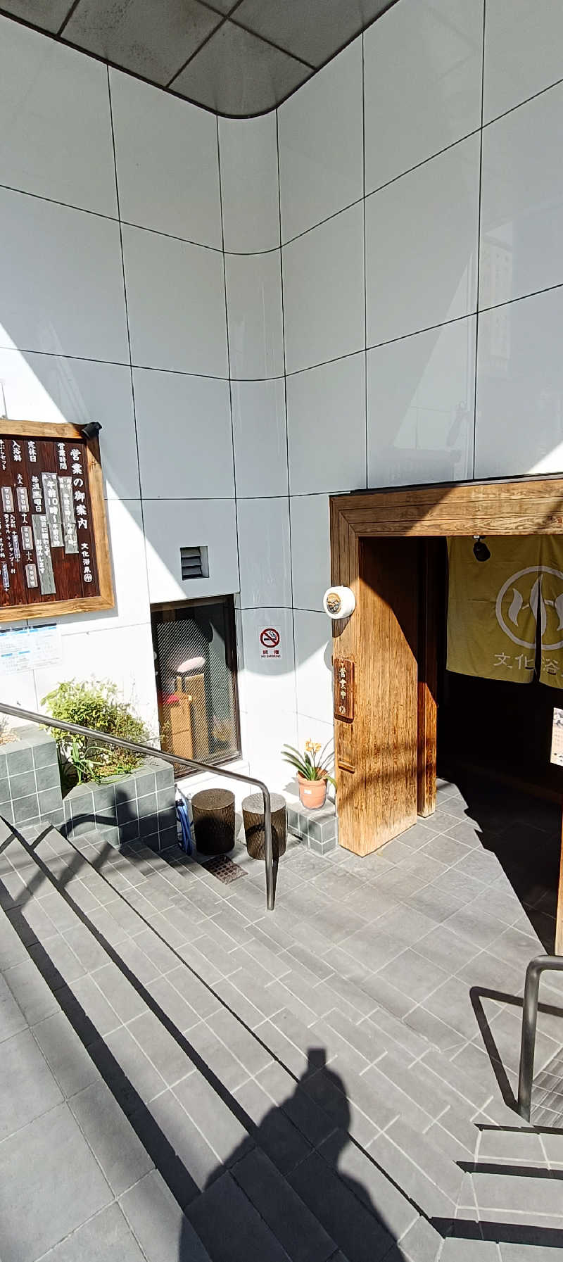 deeepさんの文化浴泉のサ活写真