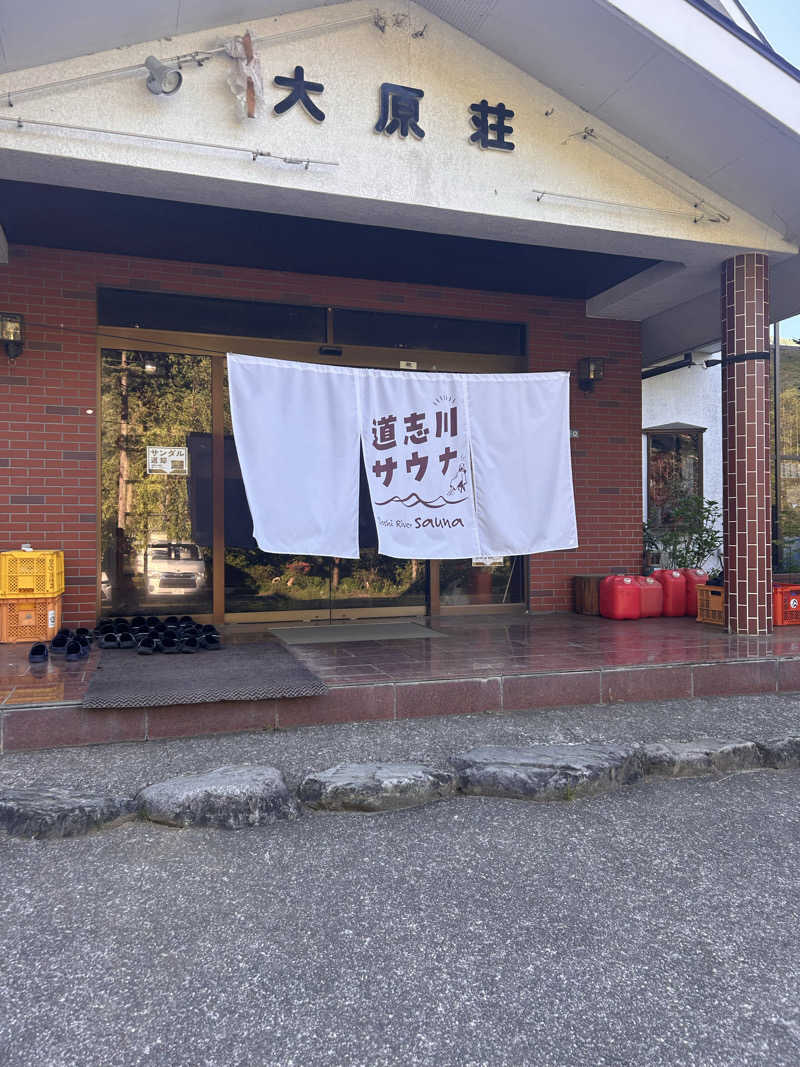 サウナタイガーさんの道志川サウナのサ活写真