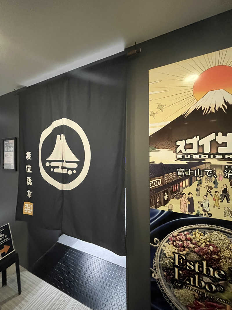 さんずさんのスゴイサウナ五反田駅前店のサ活写真