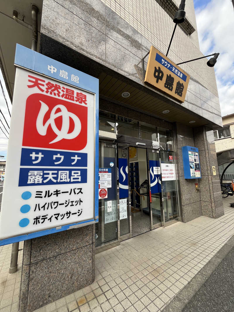 さんずさんの中島館のサ活写真