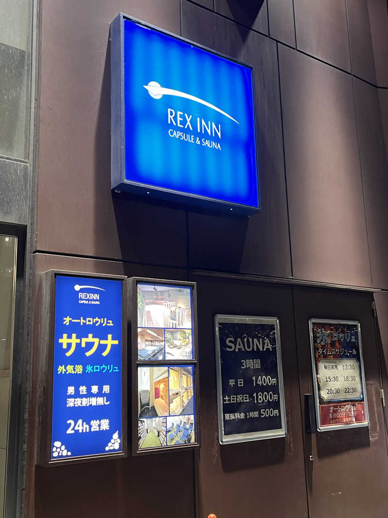 さんずさんのレックスイン川崎のサ活写真