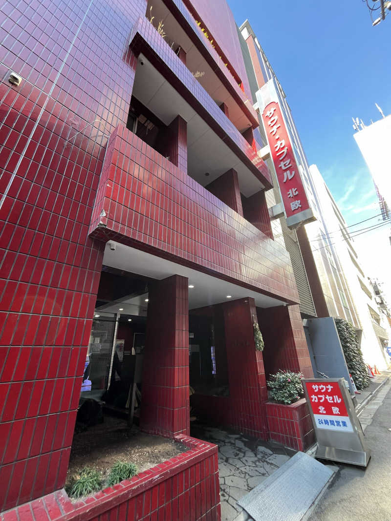 さんずさんのサウナ&カプセルホテル 北欧のサ活写真