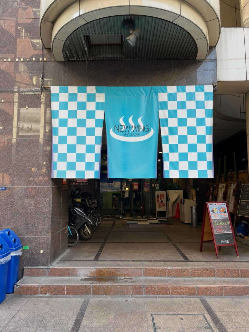 さんずさんのスパ&カプセル ニューウイングのサ活写真