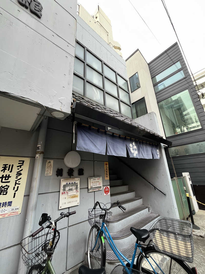 さんずさんの利世館のサ活写真