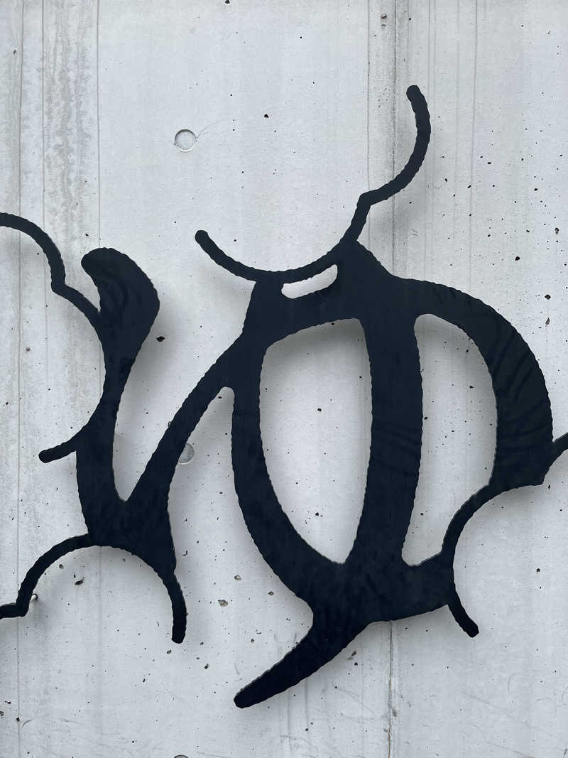 さんずさんの久松湯のサ活写真