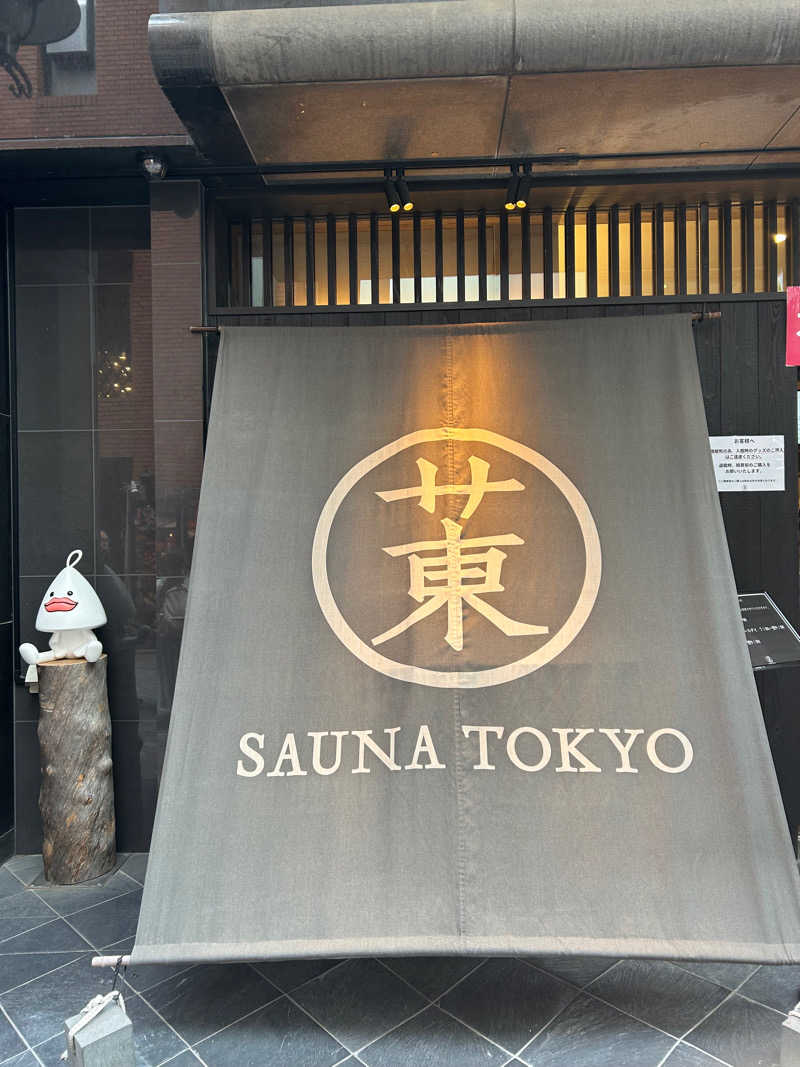momoさんのサウナ東京 (Sauna Tokyo)のサ活写真