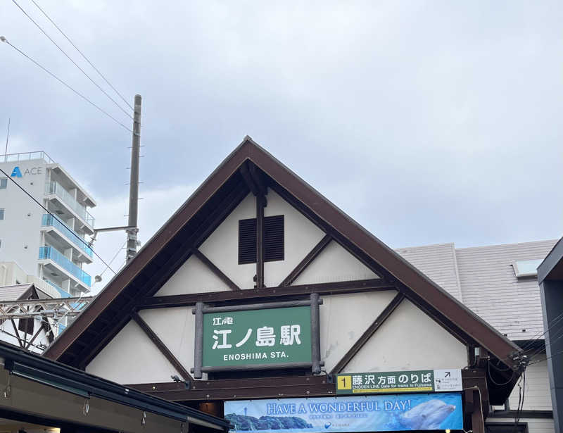 @322さんの江の島ホテル 江の島アイランドスパのサ活写真