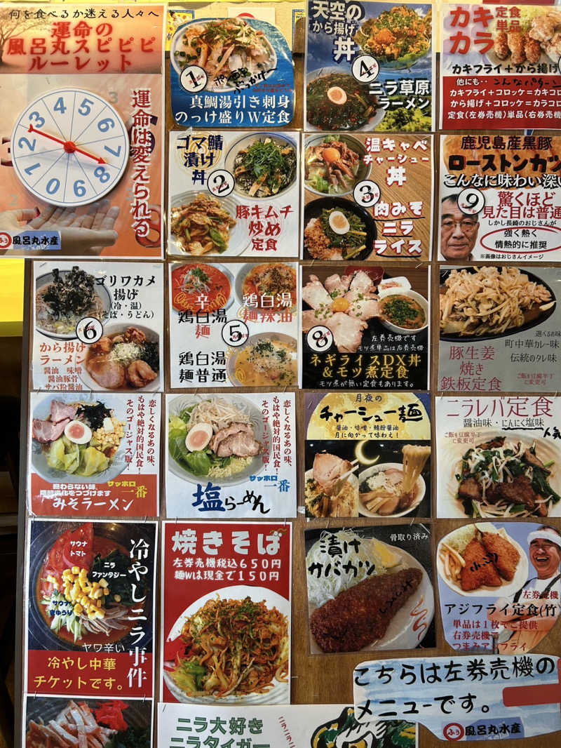 @322さんのファンタジーサウナ&スパおふろの国のサ活写真