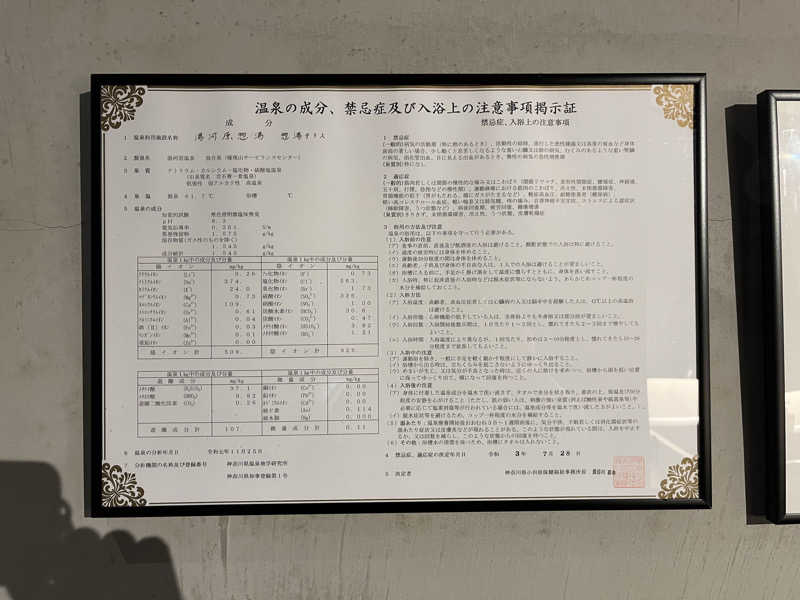 @322さんの湯河原惣湯 Books and Retreatのサ活写真