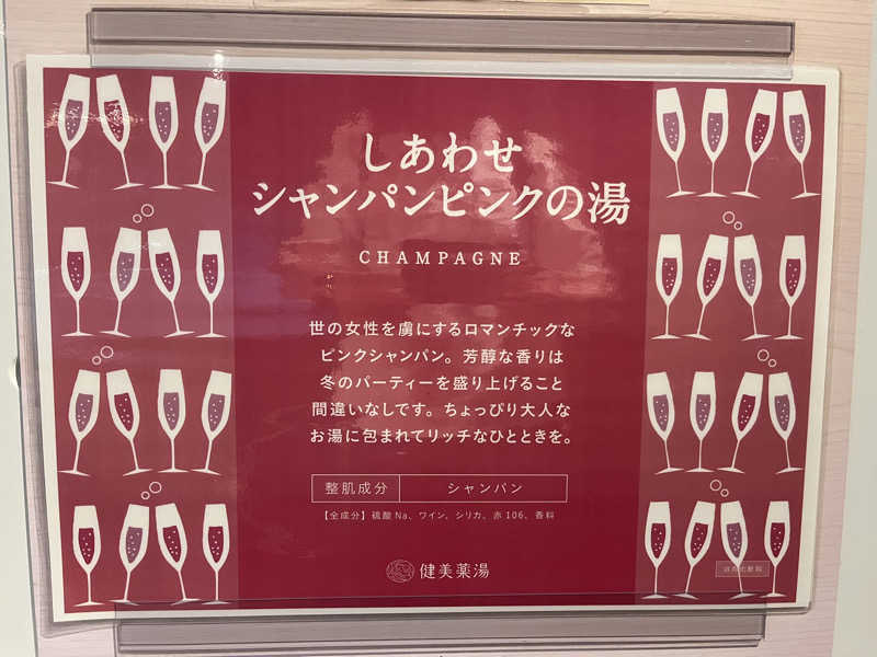 @322さんの銭湯Gokurakuyaのサ活写真