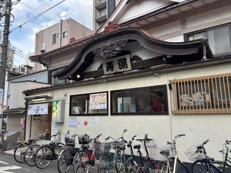 いちもじさんの東上野 寿湯のサ活写真