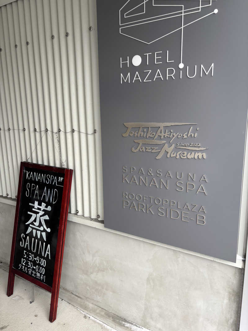 いちもじさんのKANAN SPA(HOTEL MAZARIUM)のサ活写真