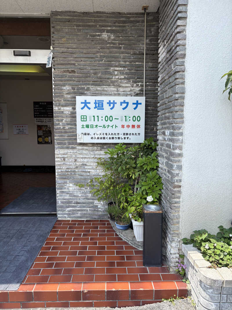 こたのじさんの大垣サウナのサ活写真