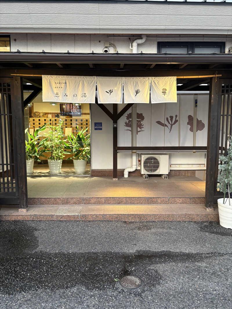 こたのじさんの岐阜各務原 恵みの湯のサ活写真