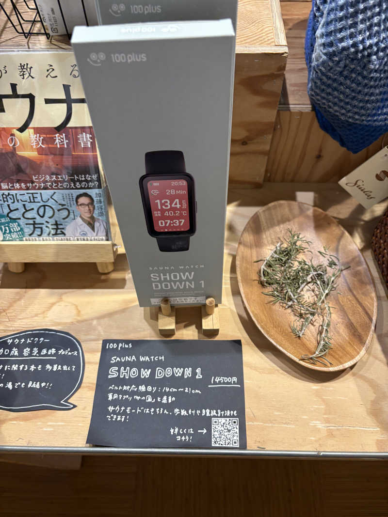 こたのじさんの岐阜各務原 恵みの湯のサ活写真