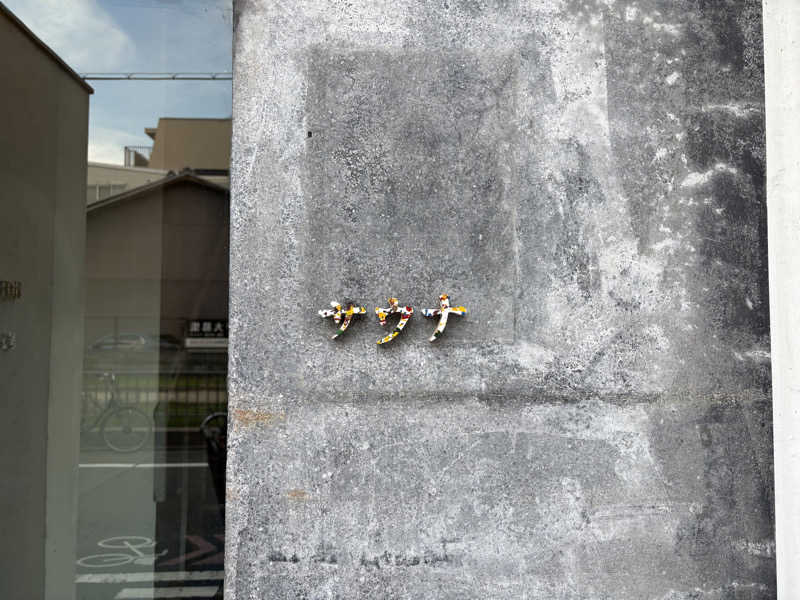 こたのじさんのぎょうざ湯2(旧夷川サウナなかじま)のサ活写真