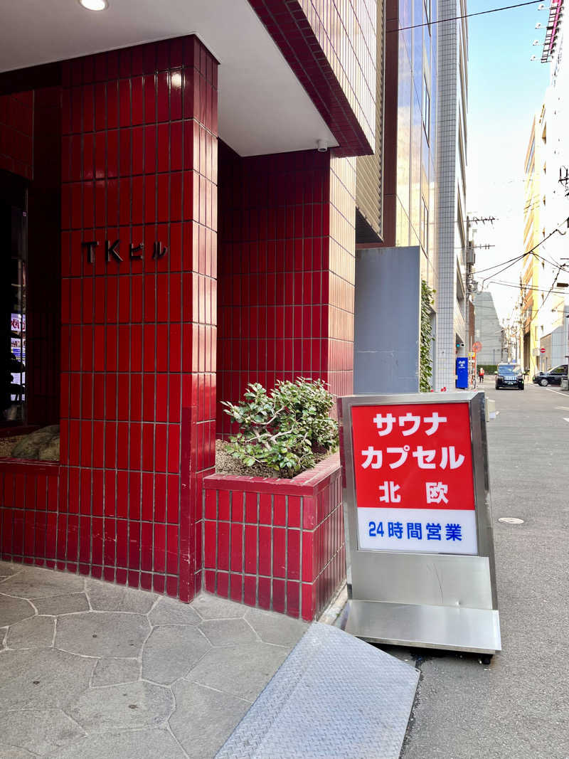 よっぴーさんのサウナ&カプセルホテル 北欧のサ活写真