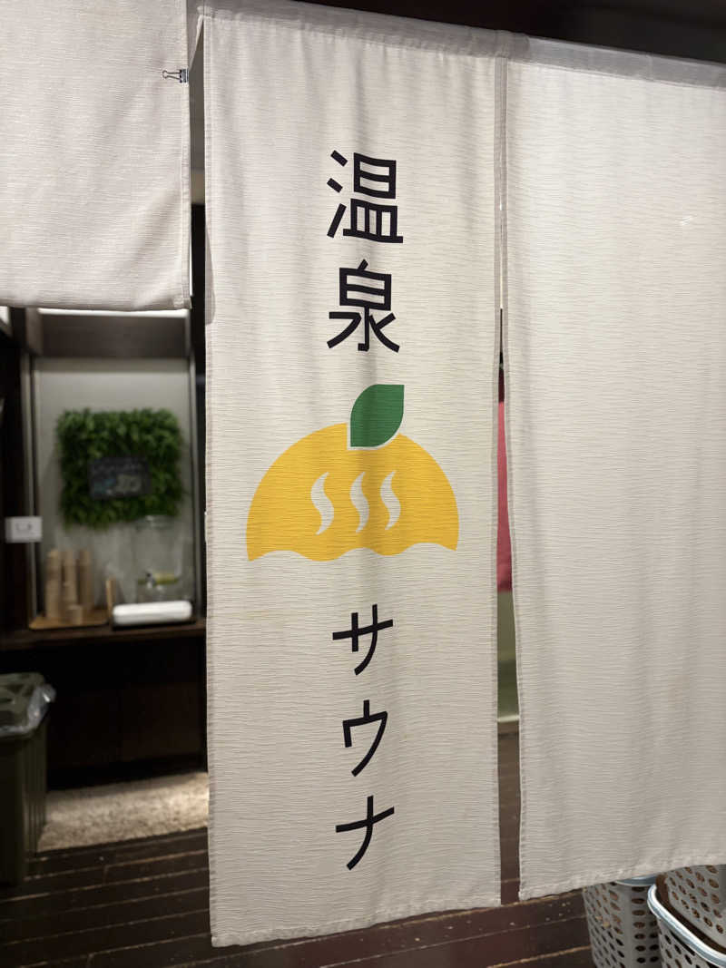 ミさんのおふろcafé かりんの湯のサ活写真