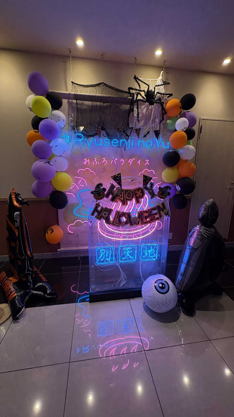 ミさんのスパメッツァ おおたか 竜泉寺の湯のサ活写真