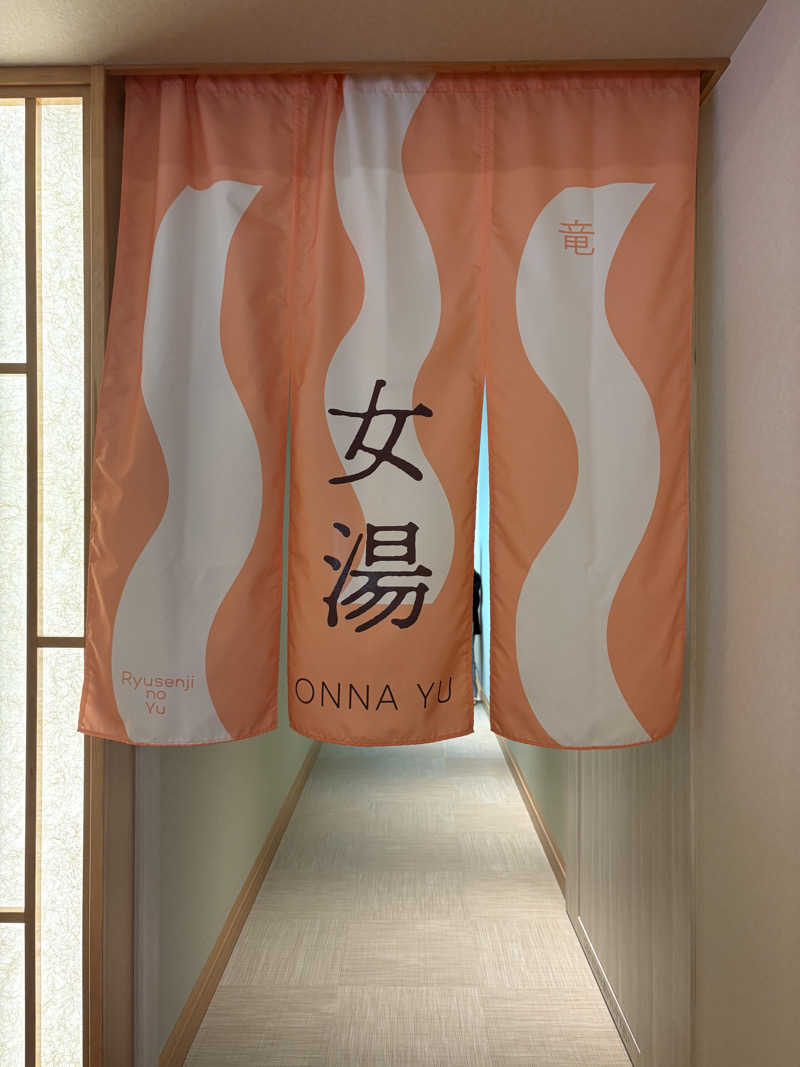 ミさんのスパメッツァ おおたか 竜泉寺の湯のサ活写真