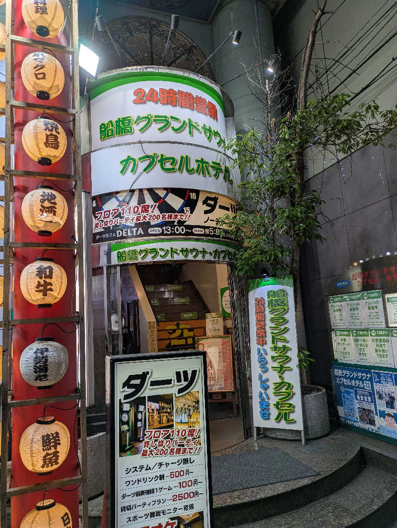 SAUNA STAYさんの船橋グランドサウナ&カプセルホテルのサ活写真