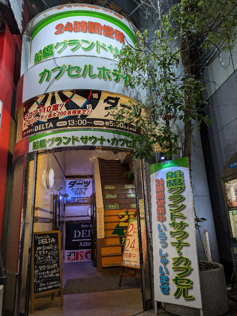 SAUNA STAYさんの船橋グランドサウナ&カプセルホテルのサ活写真