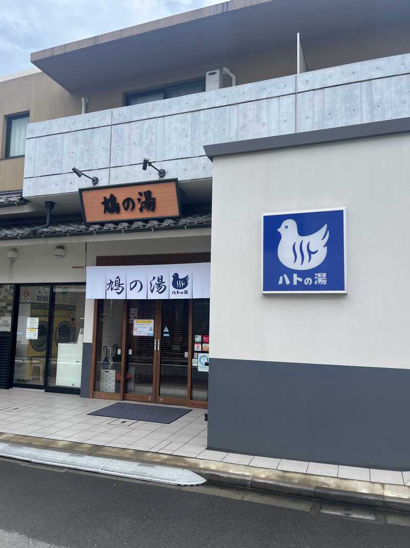 ラムネさんさんの鳩の湯のサ活写真