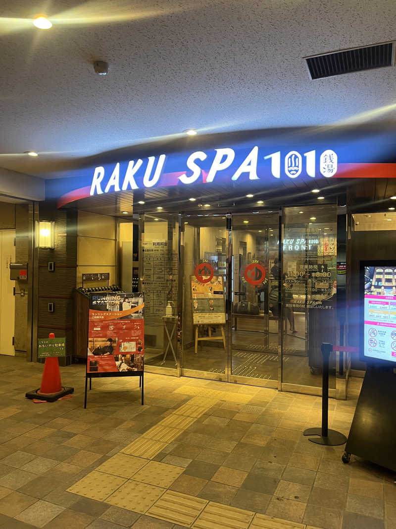 ラムネさんさんのRAKU SPA 1010 神田のサ活写真