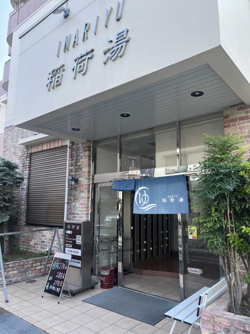 ラムネさんさんの稲荷湯のサ活写真