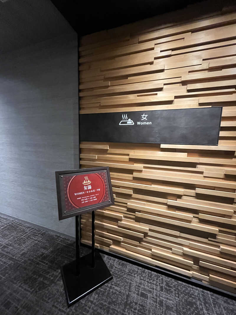 ラムネさんさんのからくさホテルグランデ新大阪タワーのサ活写真