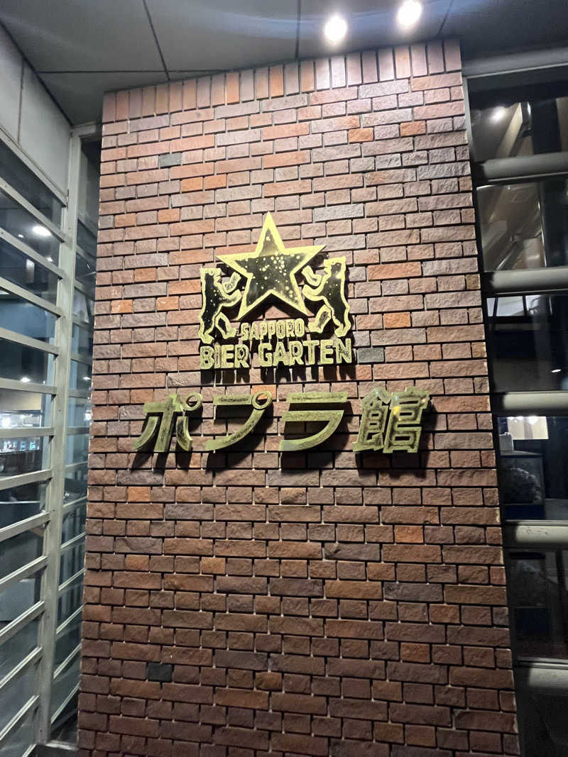 ラムネさんさんの苗穂駅前温泉 蔵ノ湯のサ活写真