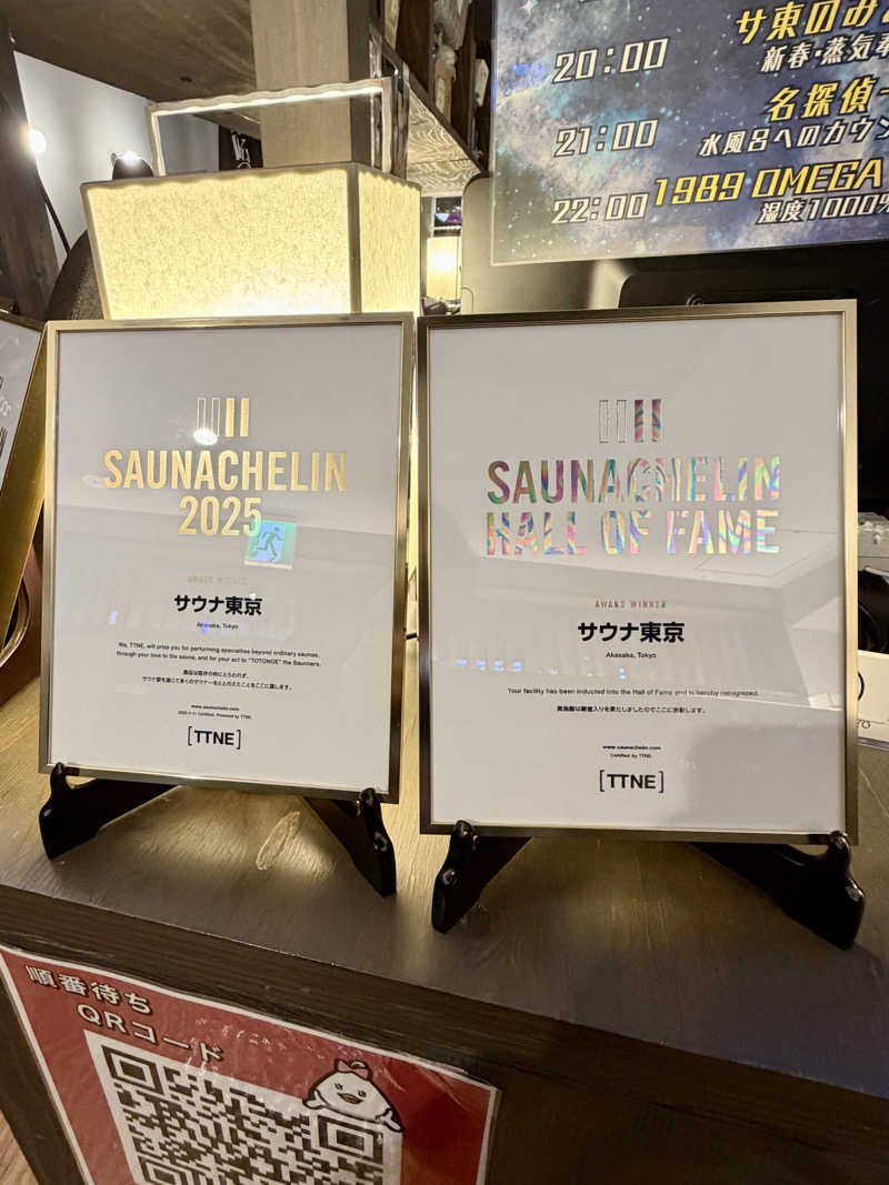 サウナの犬さんのサウナ東京 (Sauna Tokyo)のサ活写真