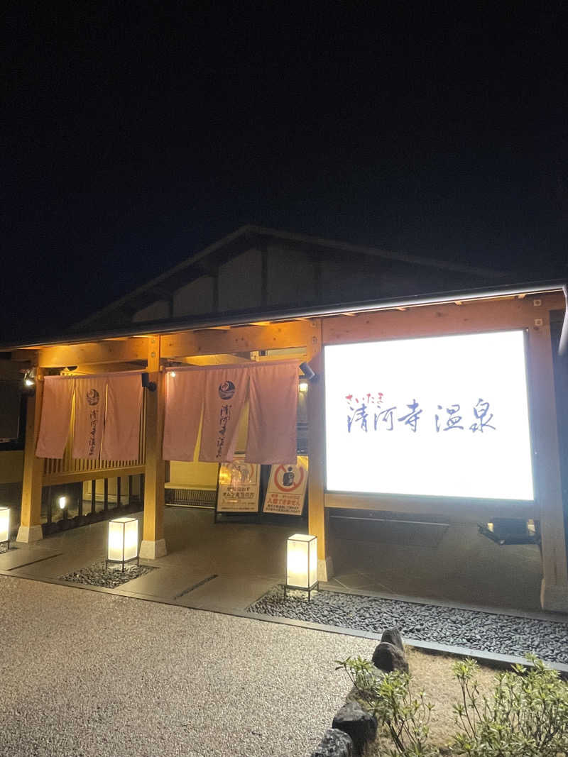 ﾋｶﾘ 𖠚𓈒𓏸さんのさいたま清河寺温泉のサ活写真
