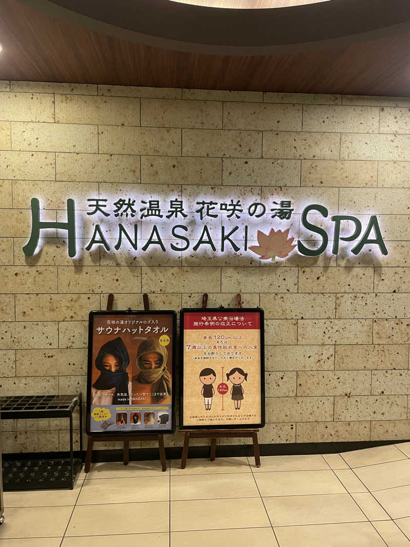 ﾋｶﾘ 𖠚𓈒𓏸さんの花咲の湯(HANASAKI SPA)のサ活写真