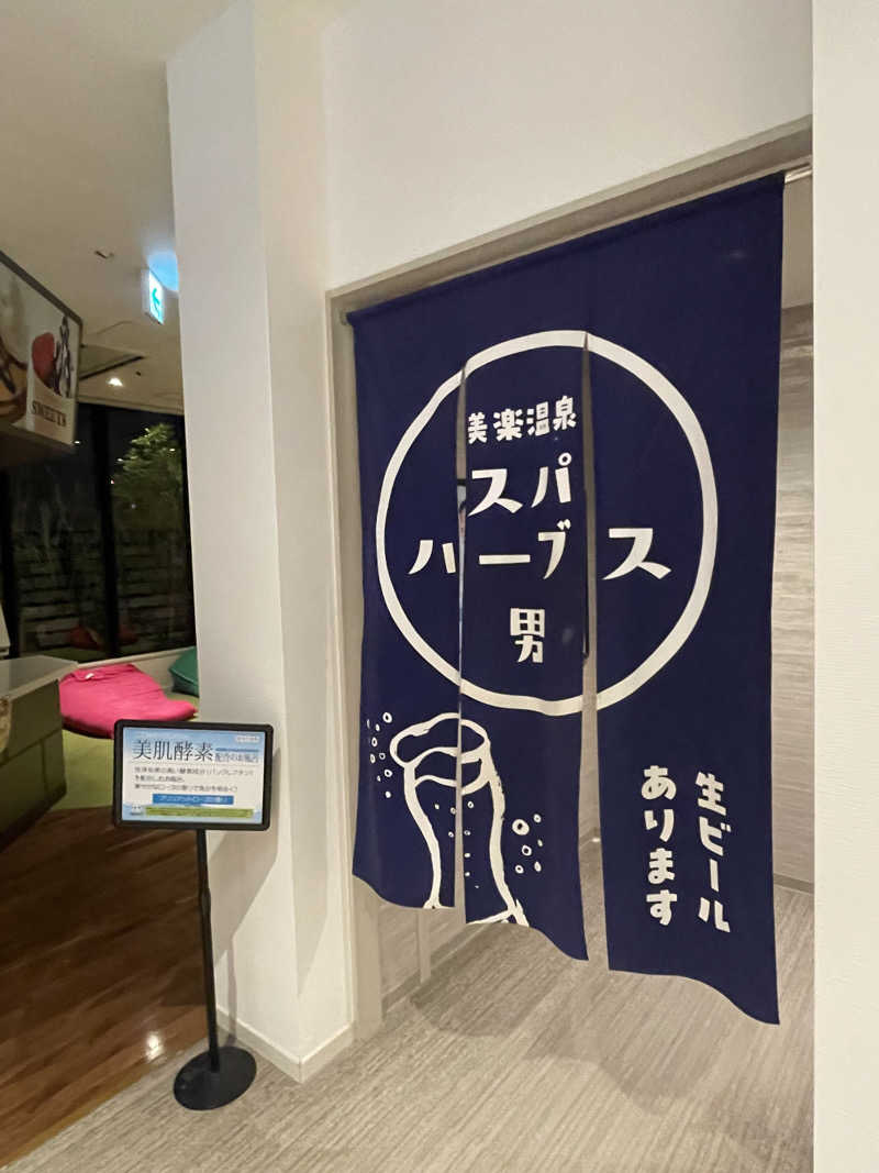 ﾋｶﾘ 𖠚𓈒𓏸さんの美楽温泉 SPA-HERBSのサ活写真