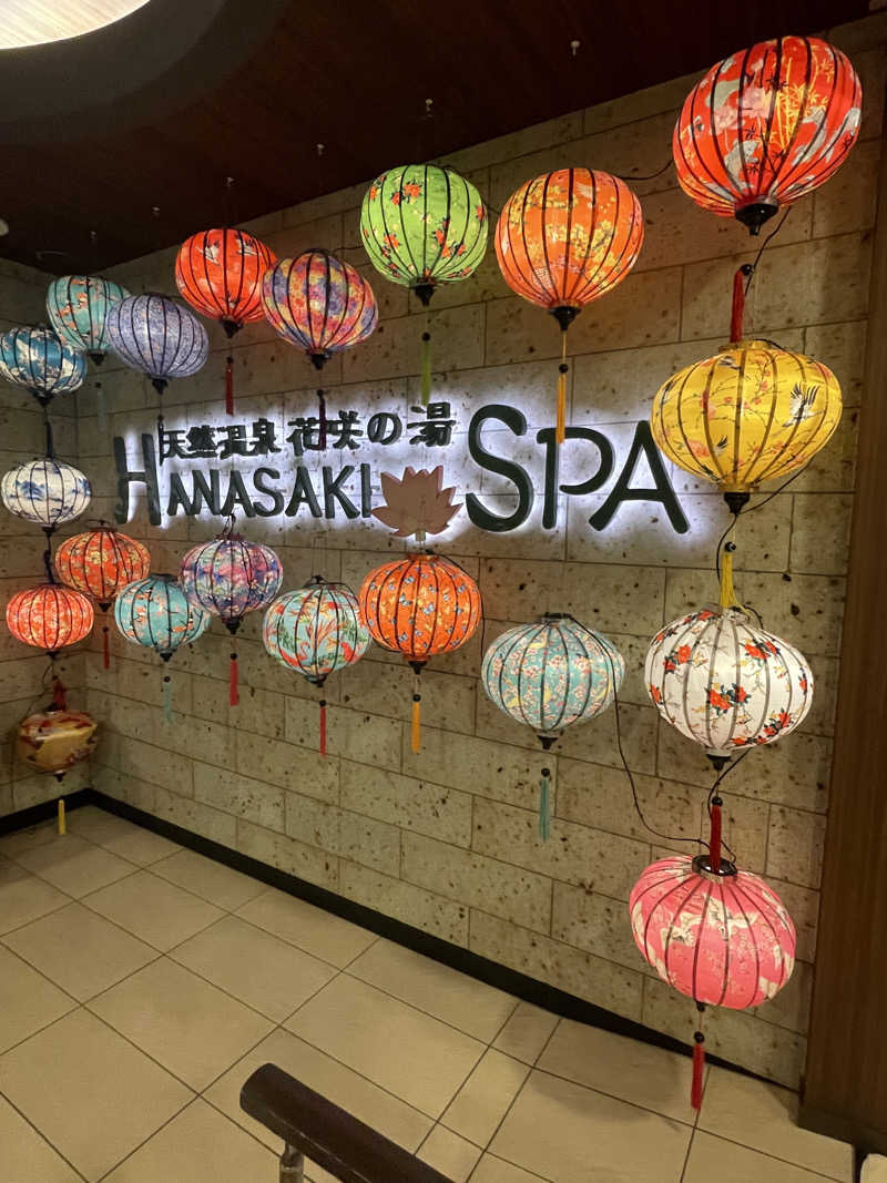 ﾋｶﾘ 𖠚𓈒𓏸さんの花咲の湯(HANASAKI SPA)のサ活写真