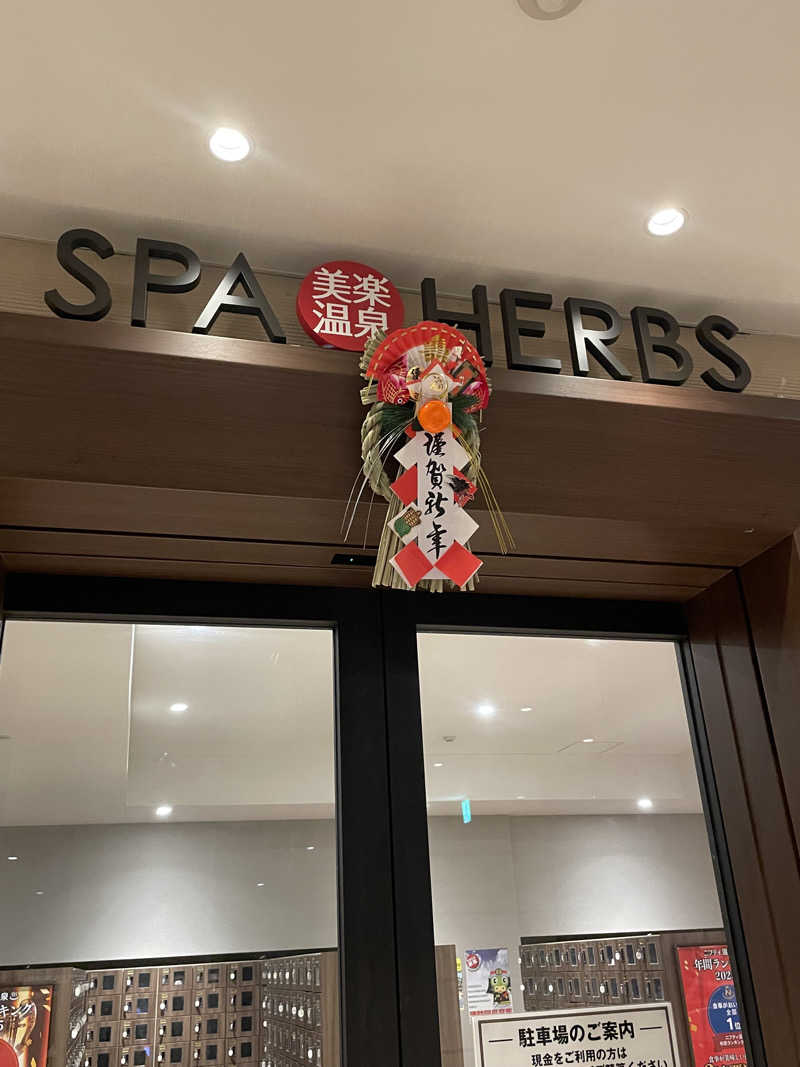 ﾋｶﾘ 𖠚𓈒𓏸さんの美楽温泉 SPA-HERBSのサ活写真