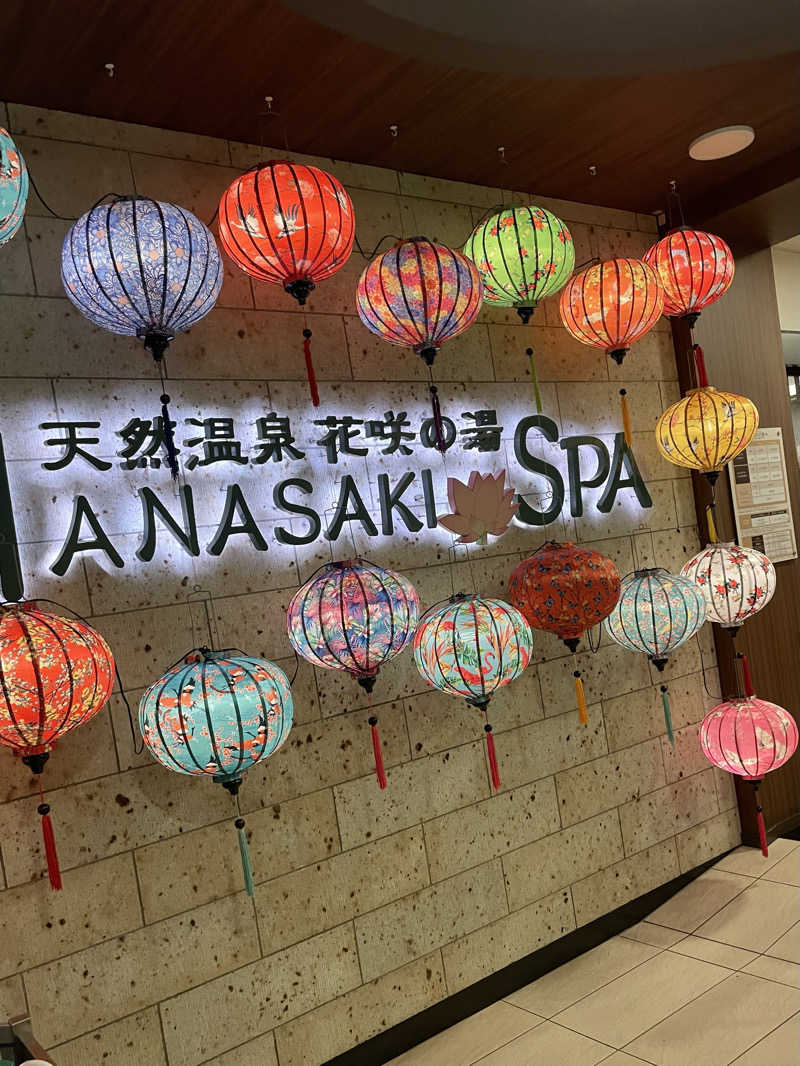 ﾋｶﾘ 𖠚𓈒𓏸さんの花咲の湯(HANASAKI SPA)のサ活写真
