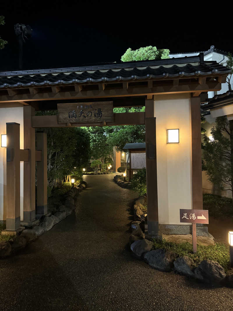 Tetsuya Shikinaさんの手賀沼観光リゾート 天然温泉 満天の湯のサ活写真