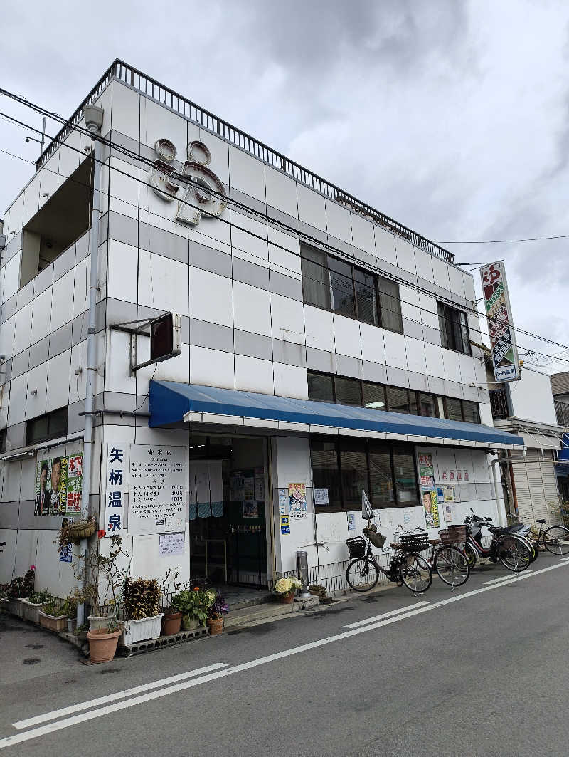 headgeさんの矢柄温泉のサ活写真