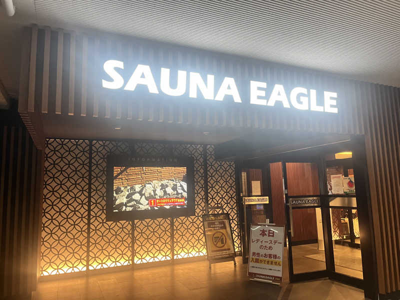 みっふぃーさんのサウナイーグルのサ活写真