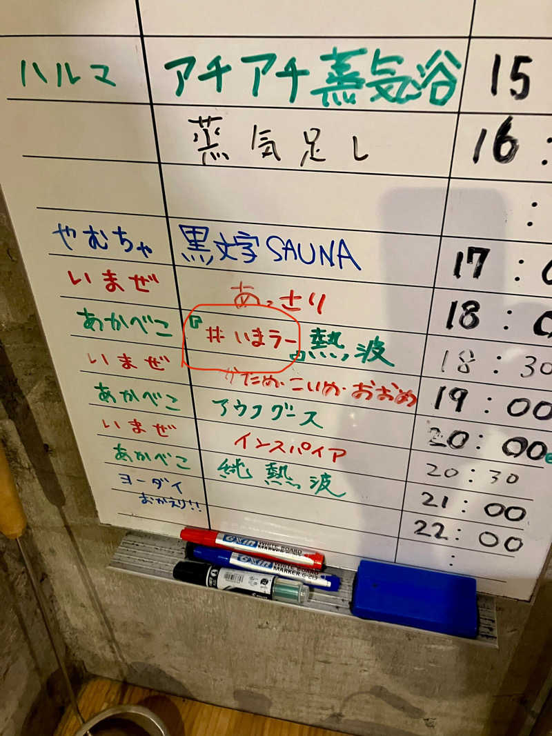 やま316さんのサウナヘヴン草加のサ活写真