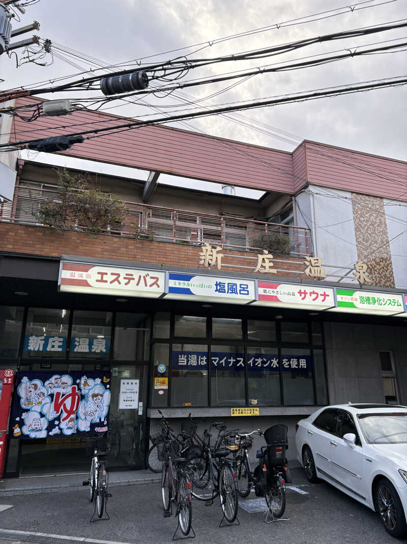 デニムboyさんの新庄温泉のサ活写真