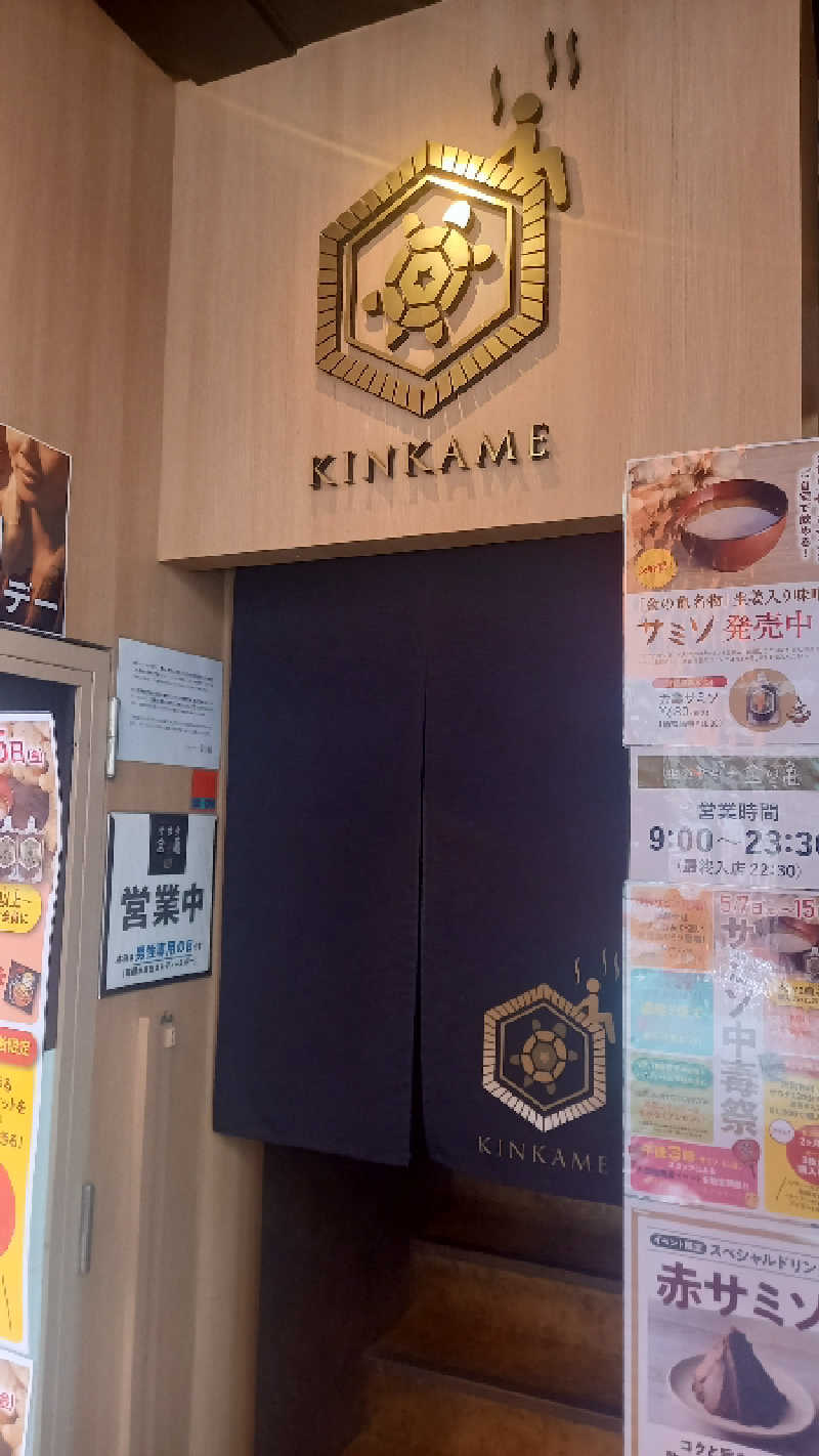 チートイさんの生姜サウナ 金の亀のサ活写真