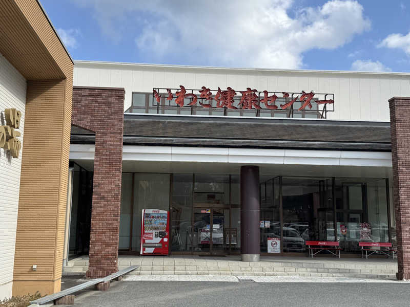 daichiさんの北投の湯 いわき健康センターのサ活写真