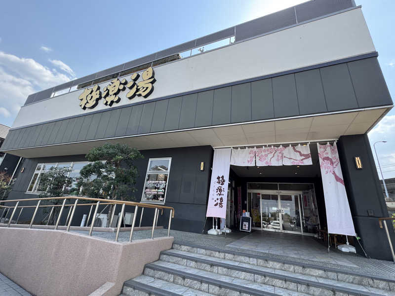 daichiさんの極楽湯 水戸店のサ活写真