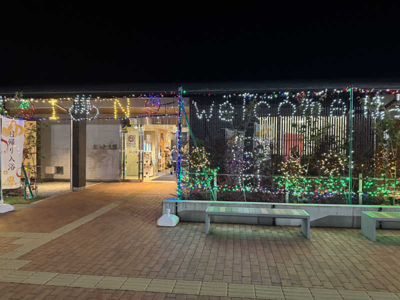 daichiさんの宿泊温浴施設 ほっと大熊のサ活写真