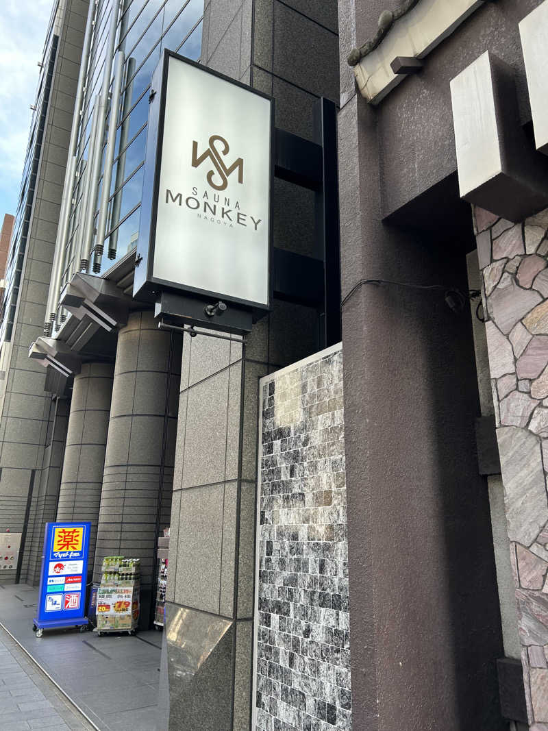 UKさんのSAUNA MONKEY / サウナモンキー 名古屋のサ活写真